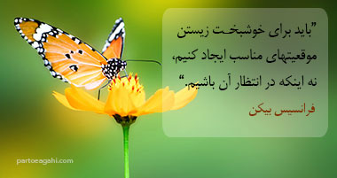خوشبینی