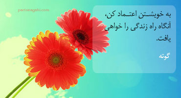 اعتماد به نفس