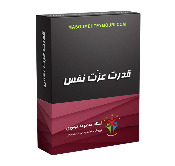 قدرت عزّت نفس