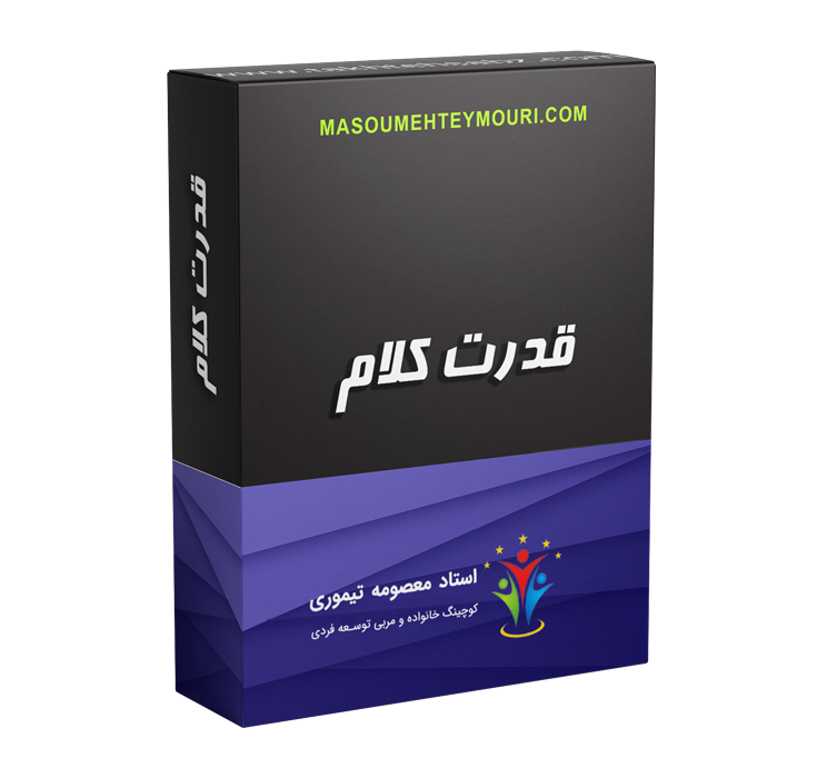 قدرت کلام
